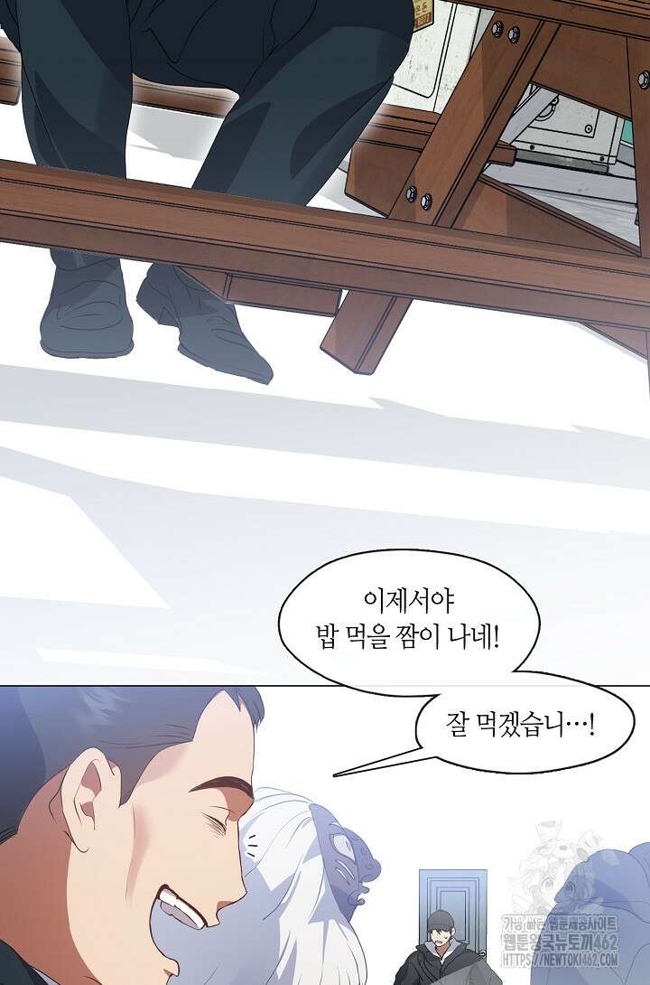 저승식당 64화 9