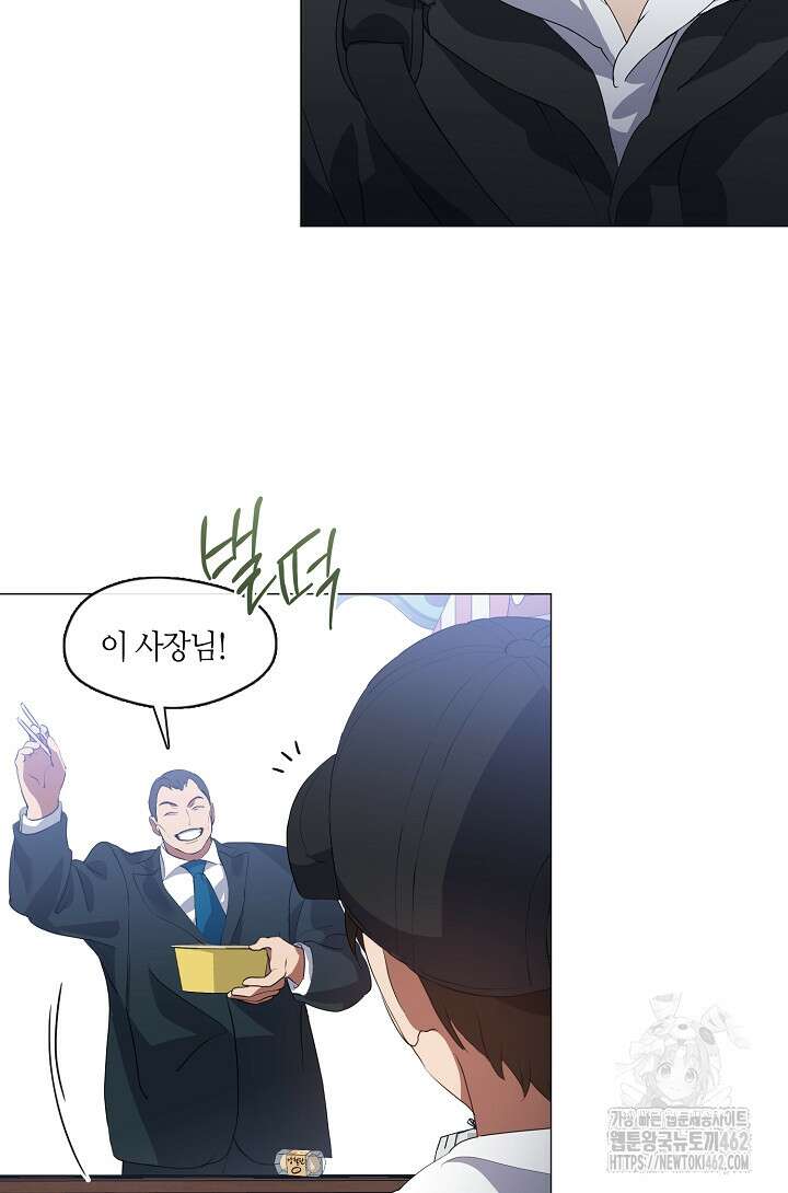 저승식당 64화 11