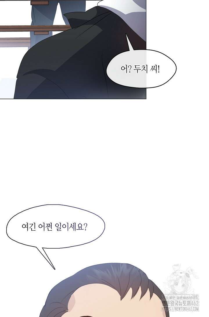 저승식당 64화 12