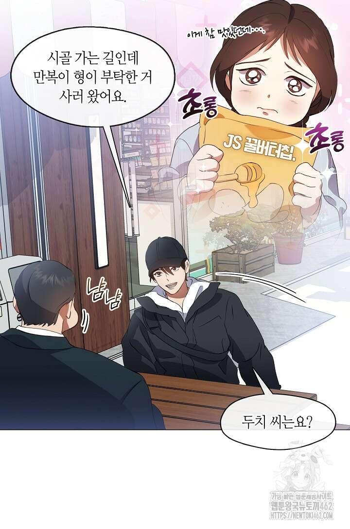 저승식당 64화 14