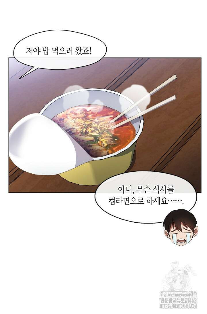 저승식당 64화 15