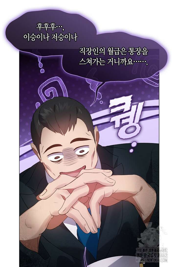 저승식당 64화 16