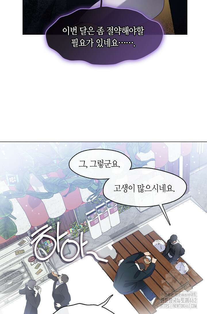 저승식당 64화 17