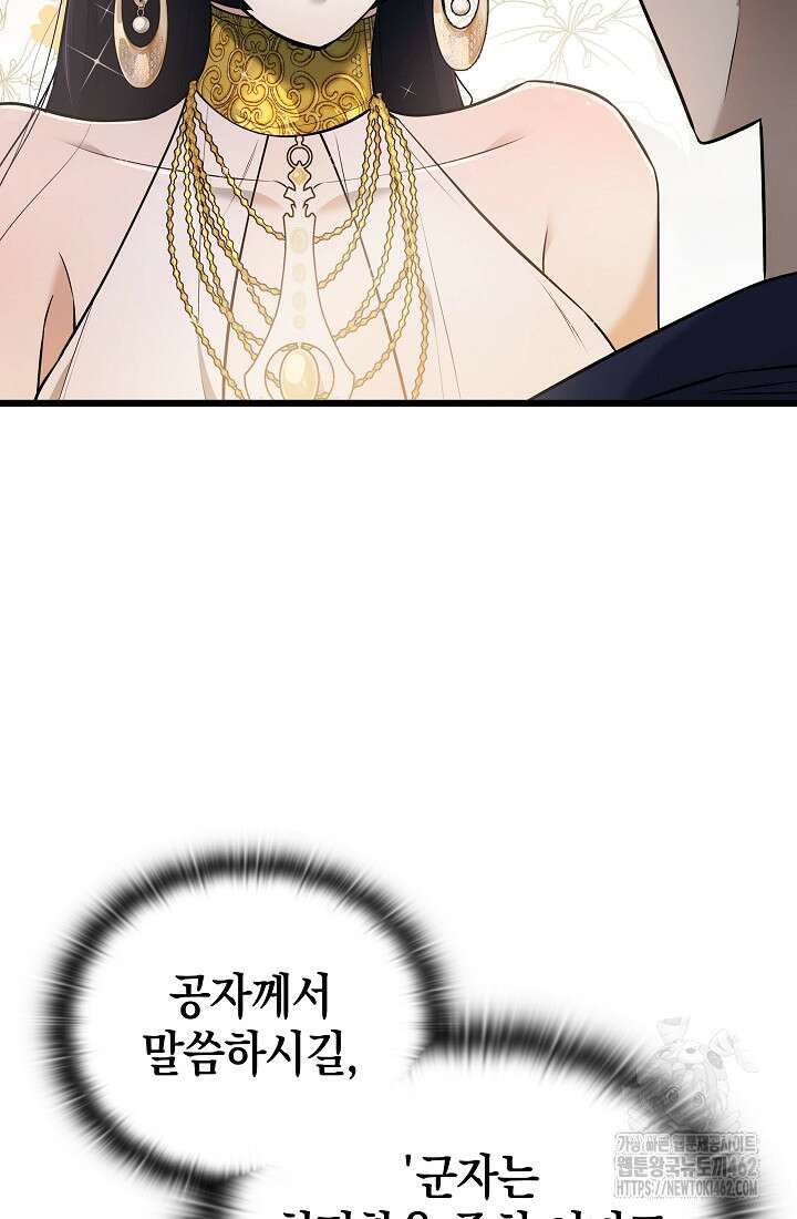초월자의 채널을 구독했다 37화 10