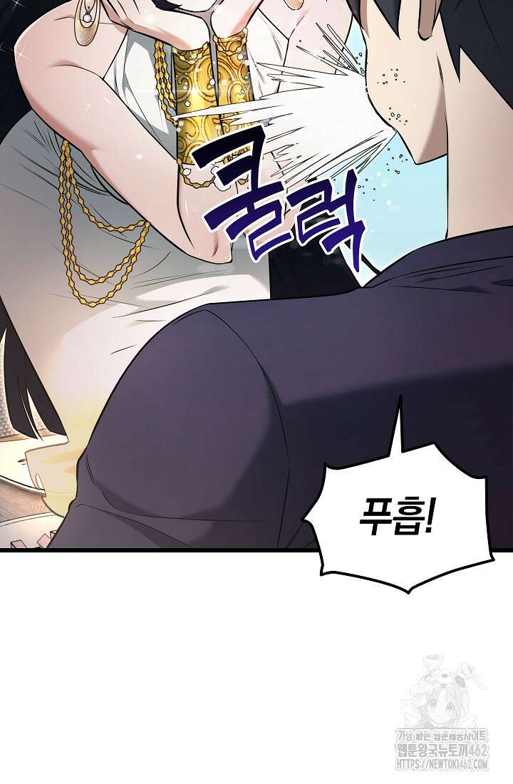 초월자의 채널을 구독했다 37화 15
