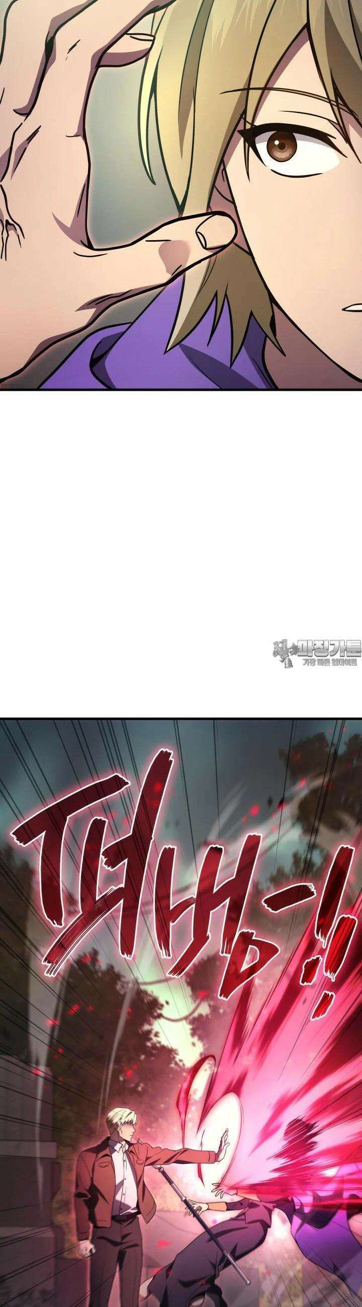 2레벨로 회귀한 무신 71화 13