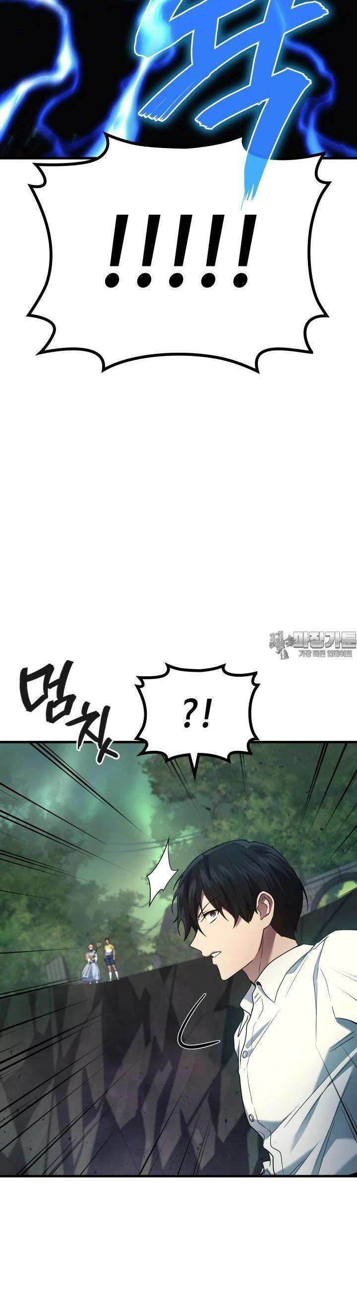 2레벨로 회귀한 무신 71화 19