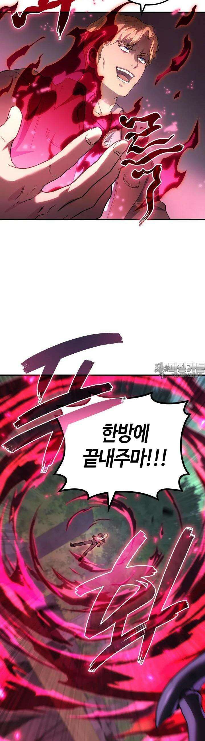 2레벨로 회귀한 무신 71화 25