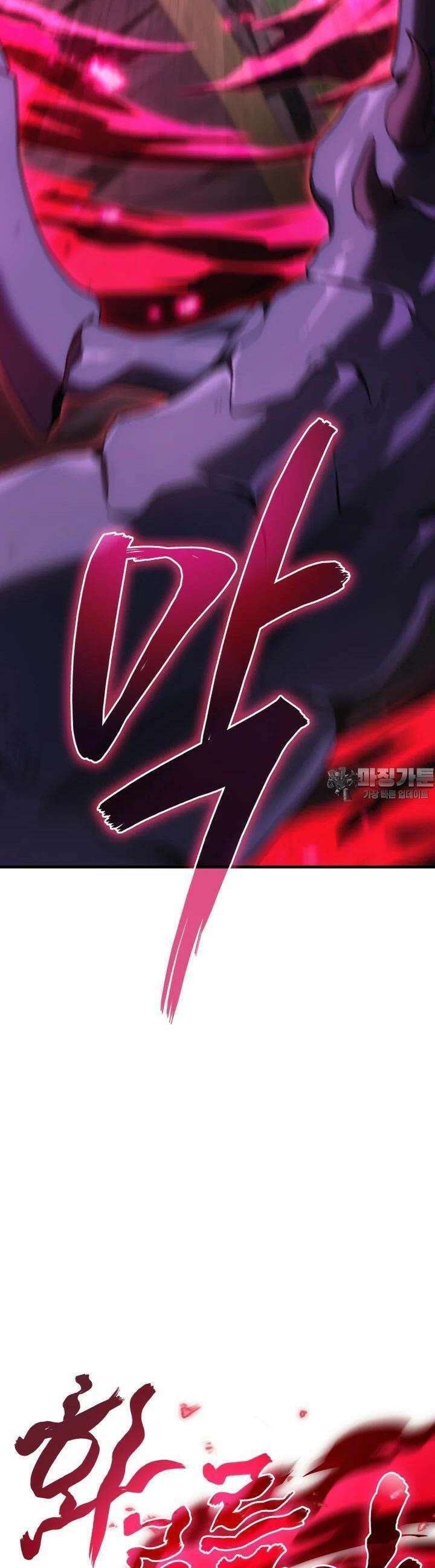 2레벨로 회귀한 무신 71화 26