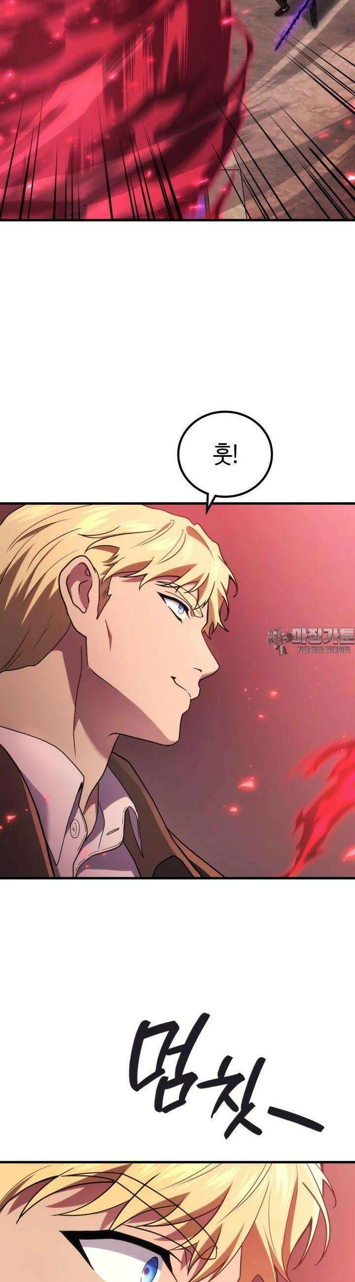 2레벨로 회귀한 무신 71화 28