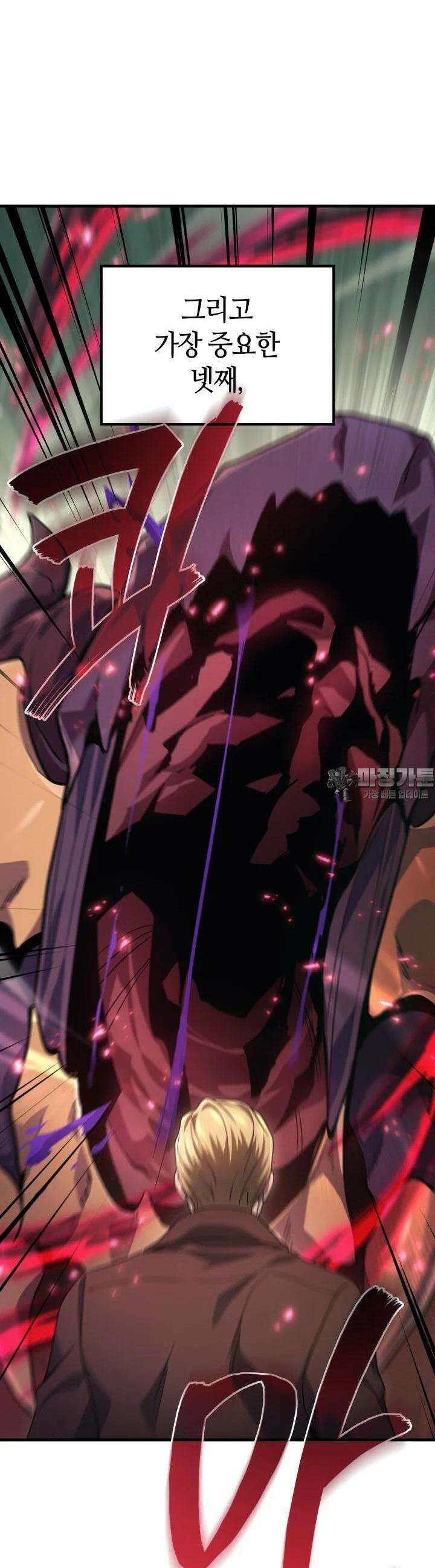 2레벨로 회귀한 무신 71화 31