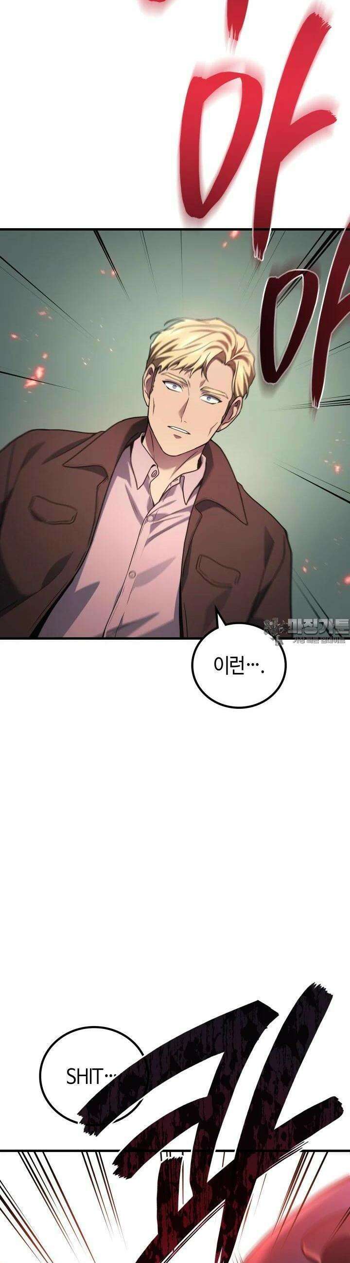 2레벨로 회귀한 무신 71화 32