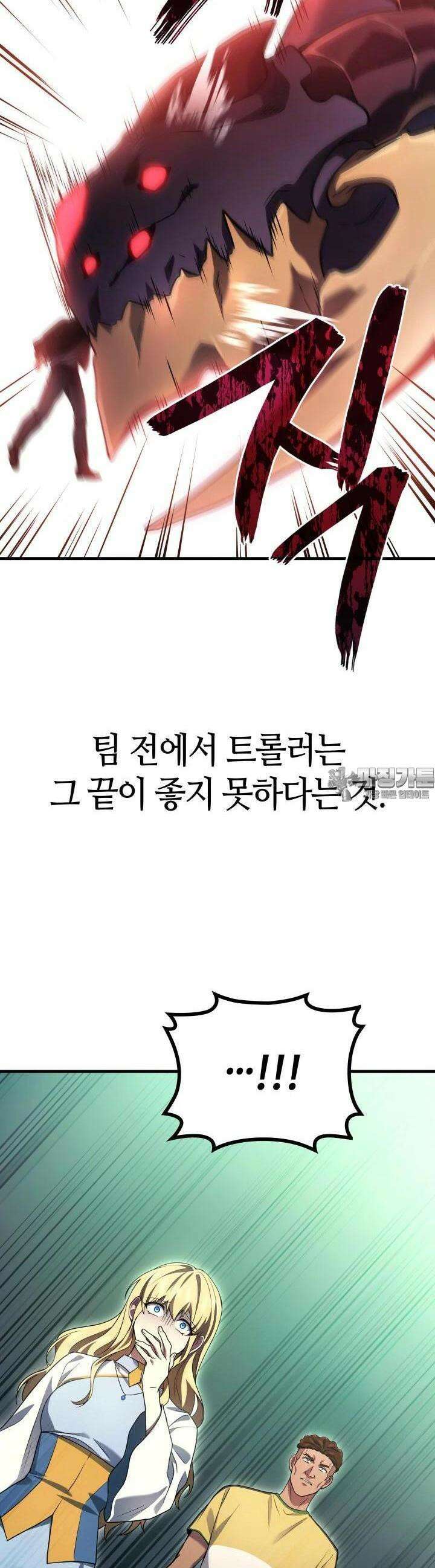 2레벨로 회귀한 무신 71화 33
