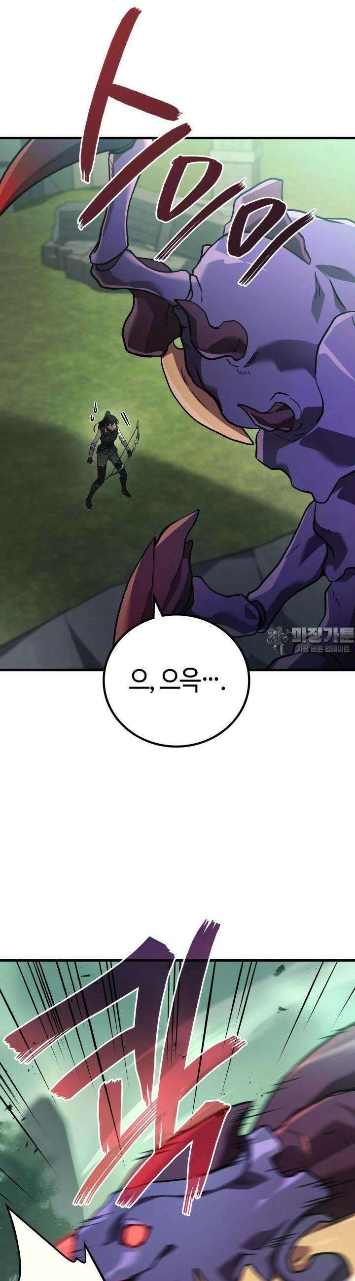 2레벨로 회귀한 무신 71화 42