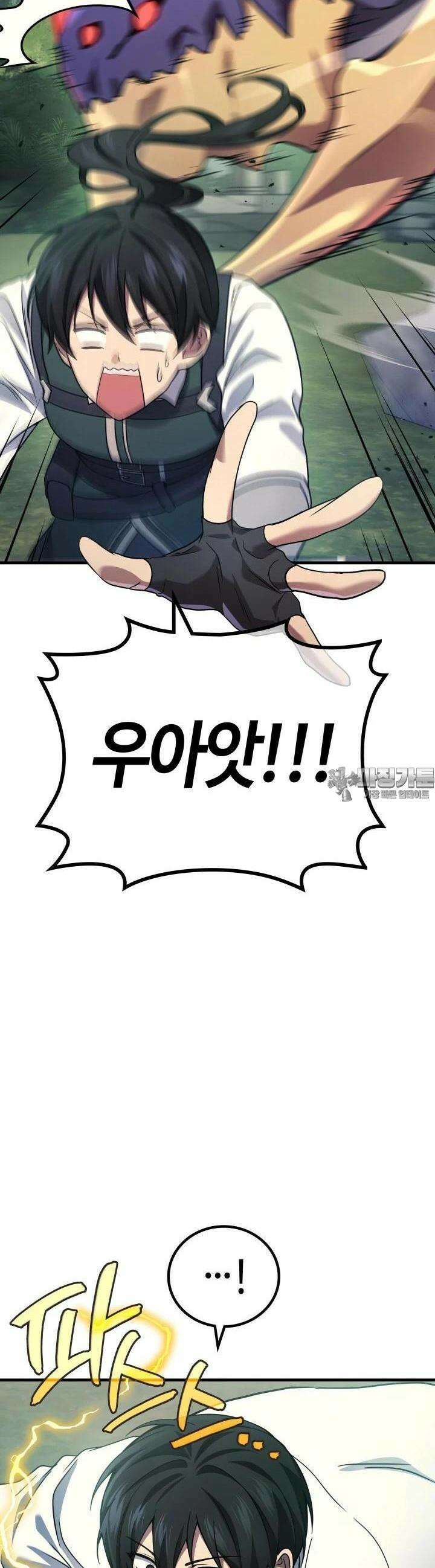 2레벨로 회귀한 무신 71화 43