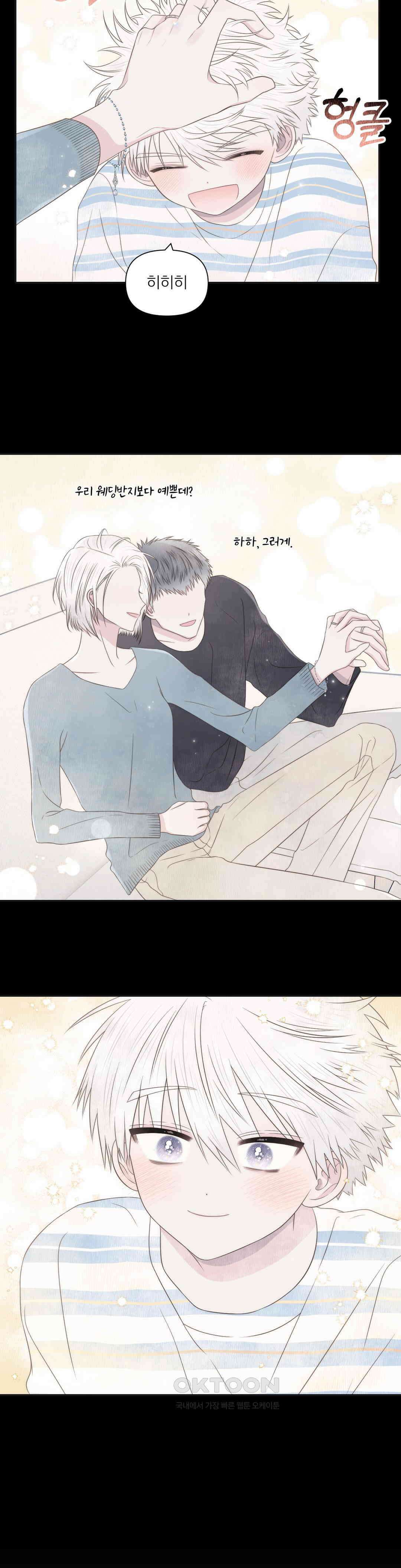 시선 끝, 30도 24화 2