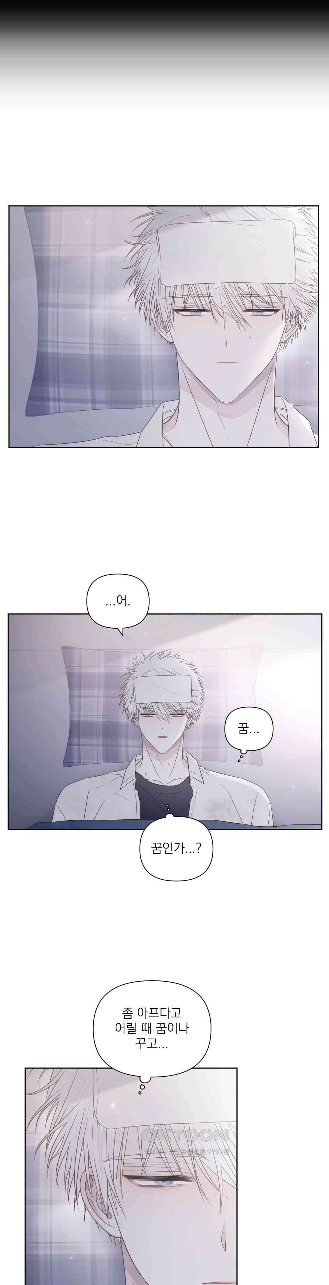 시선 끝, 30도 24화 3