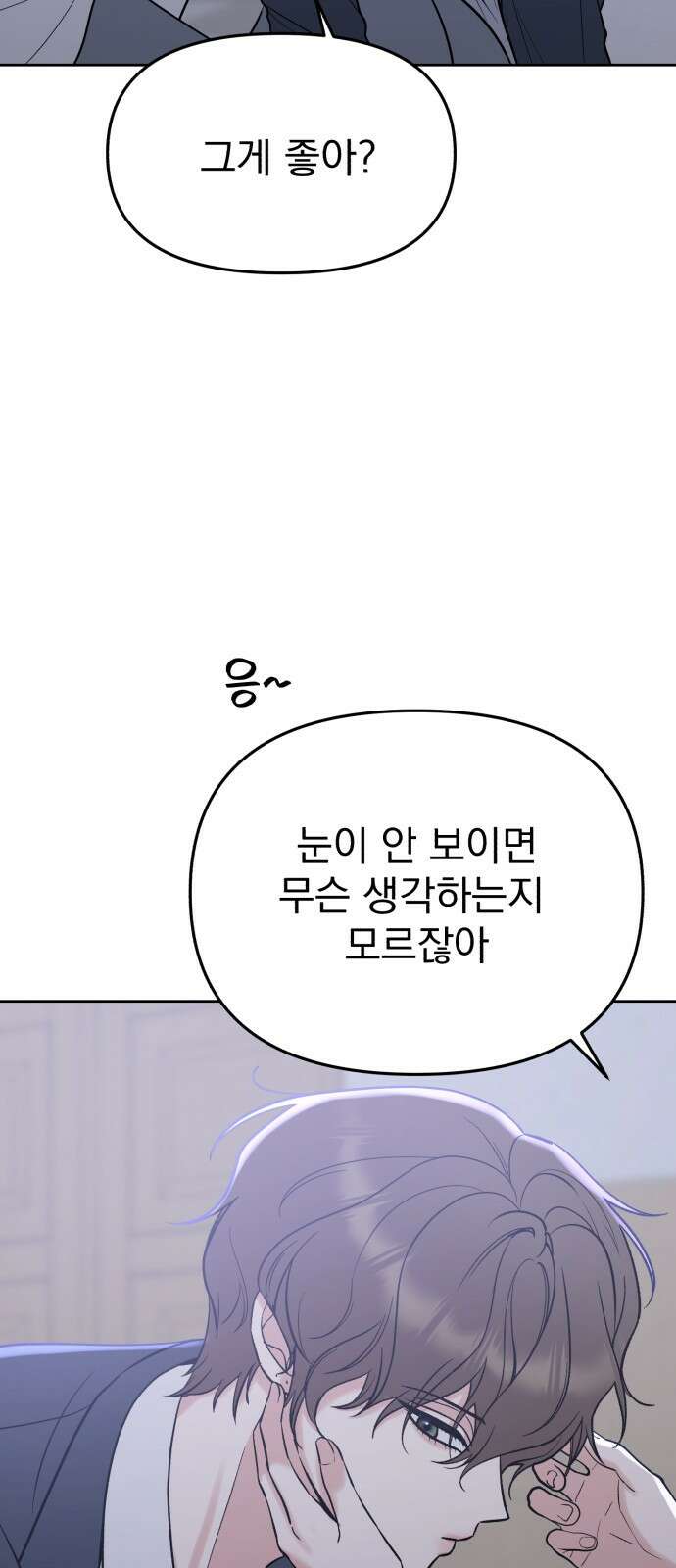 빛나는 나나나나 49화. 너한테만 보여줄게 10