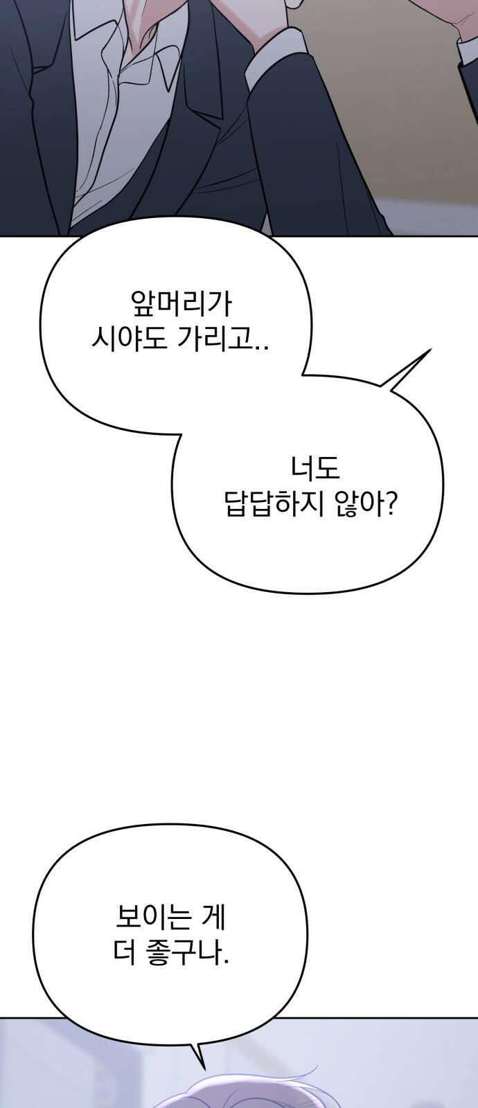 빛나는 나나나나 49화. 너한테만 보여줄게 11