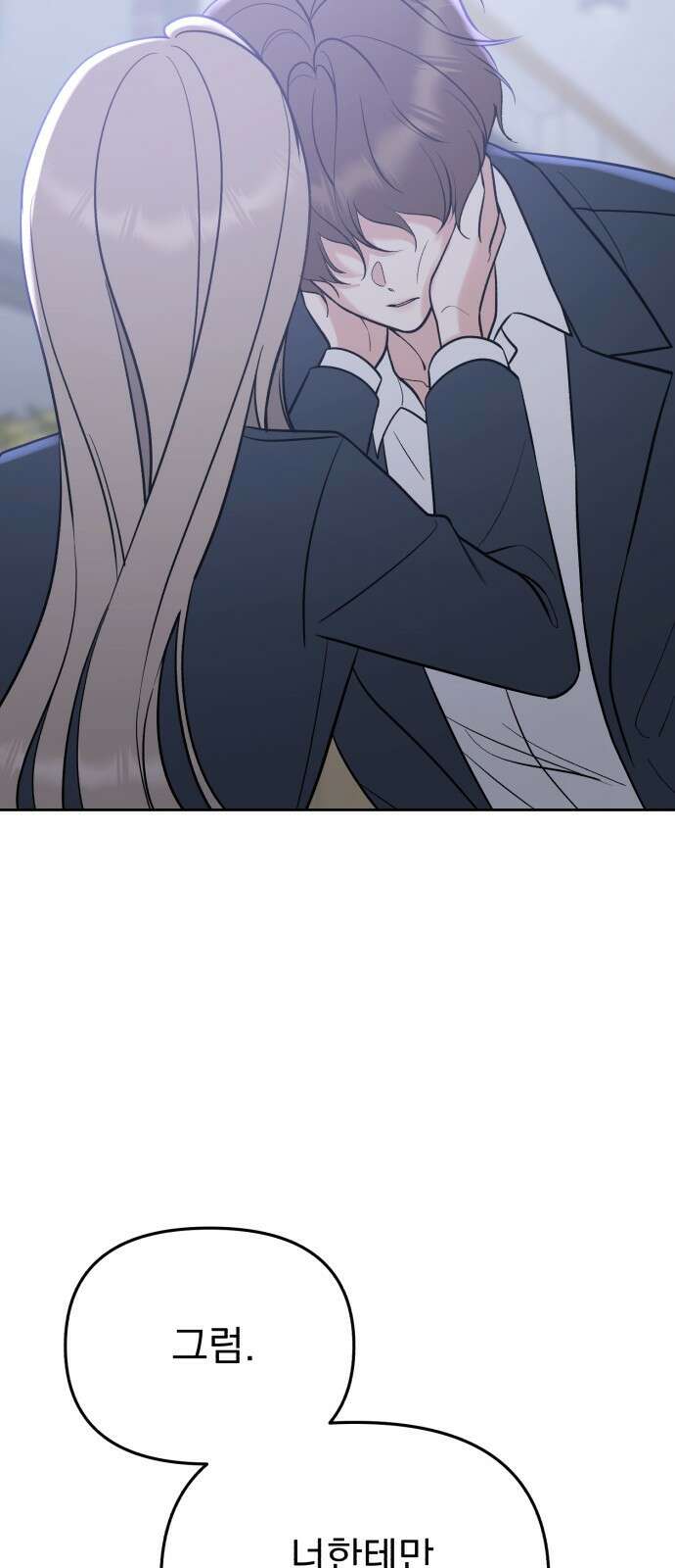 빛나는 나나나나 49화. 너한테만 보여줄게 12