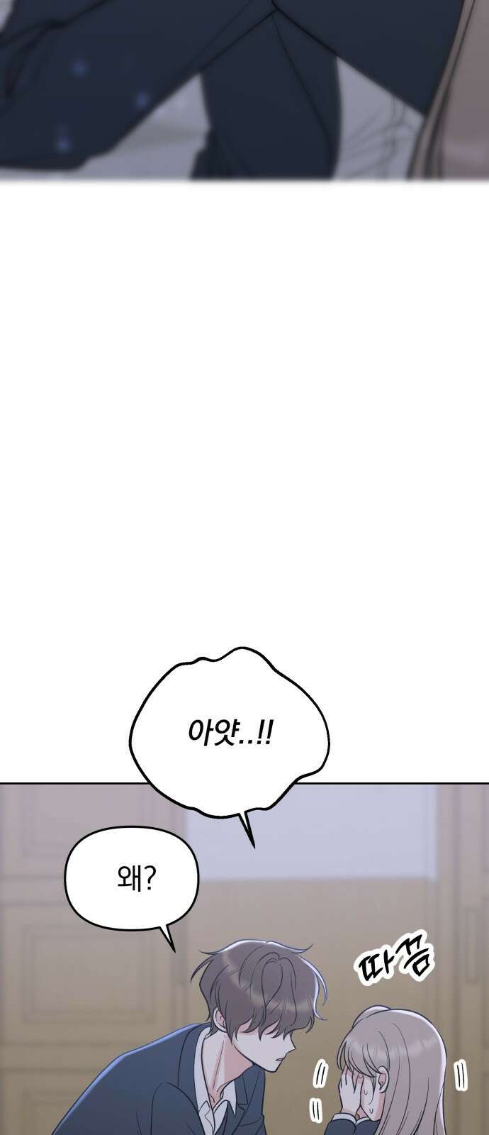 빛나는 나나나나 49화. 너한테만 보여줄게 15