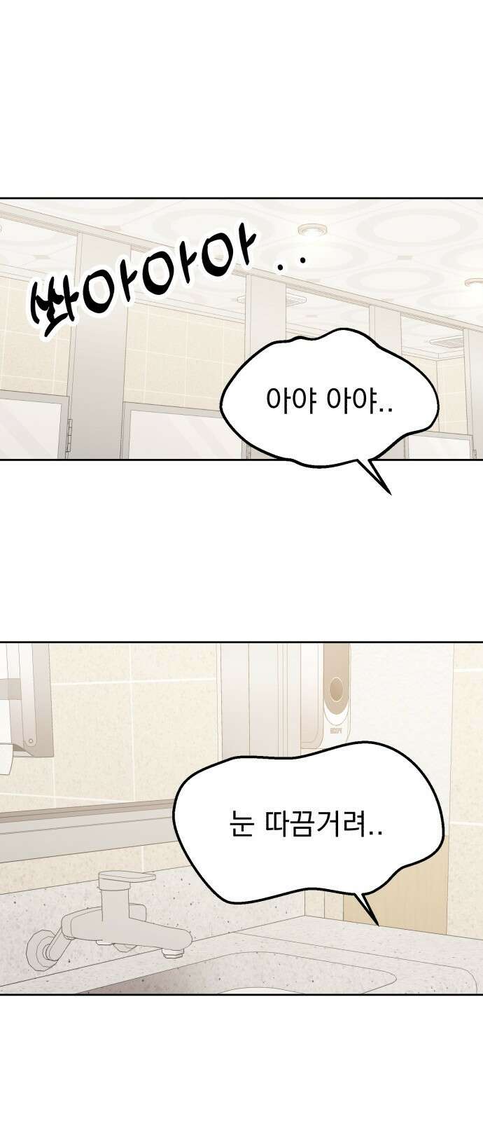 빛나는 나나나나 49화. 너한테만 보여줄게 18