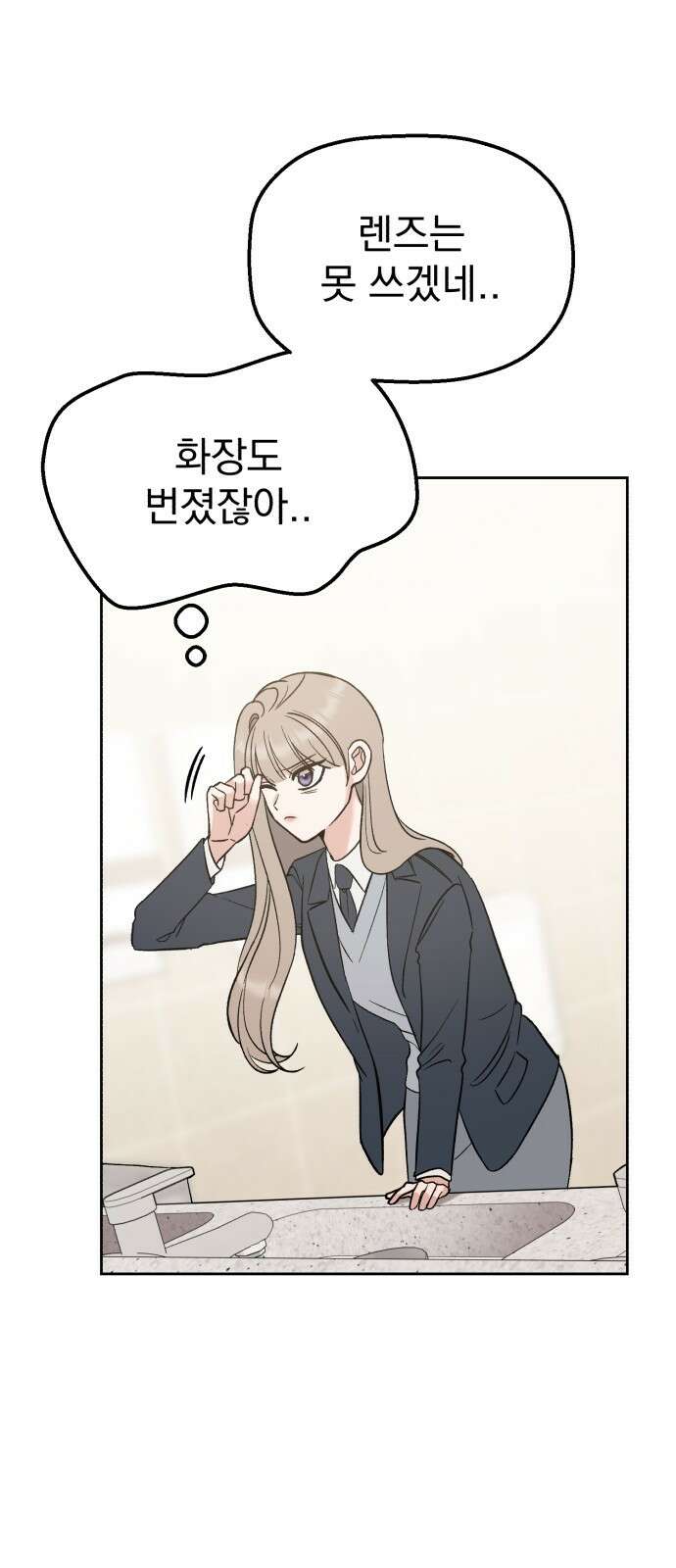 빛나는 나나나나 49화. 너한테만 보여줄게 19