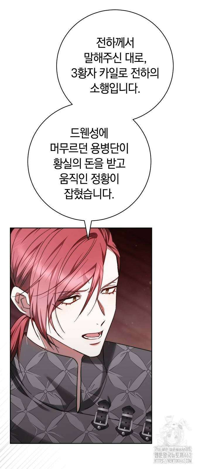 다른 남자 아이로 키우겠어 19화 2