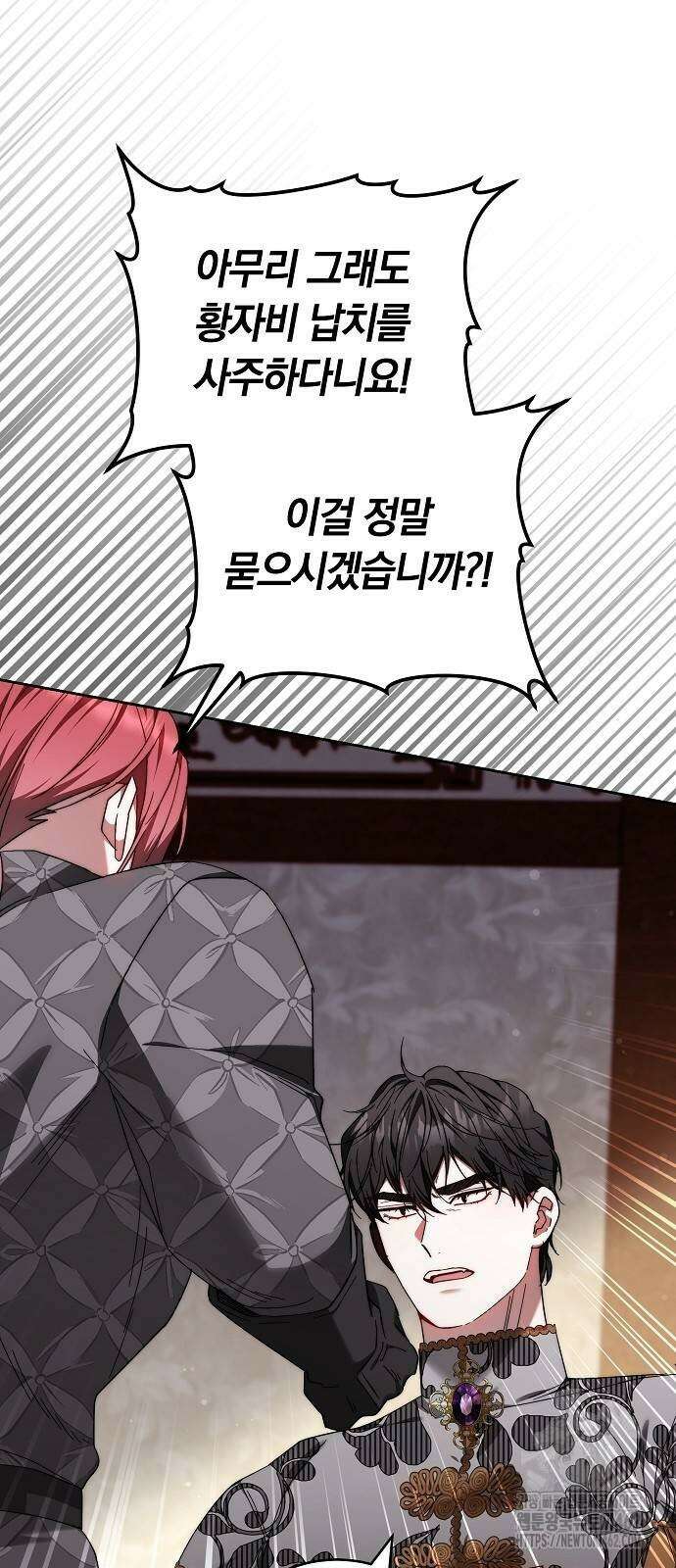 다른 남자 아이로 키우겠어 19화 3