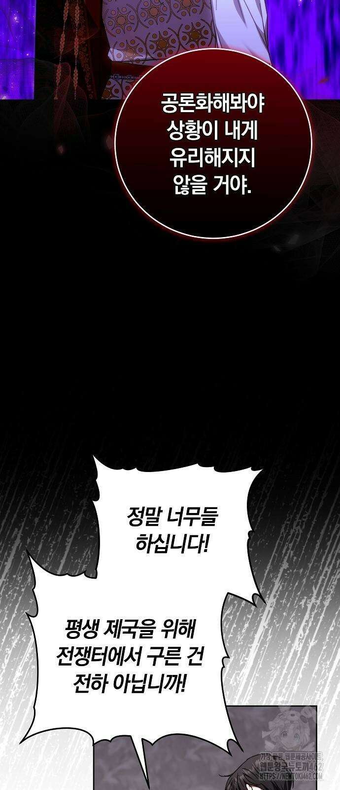 다른 남자 아이로 키우겠어 19화 6