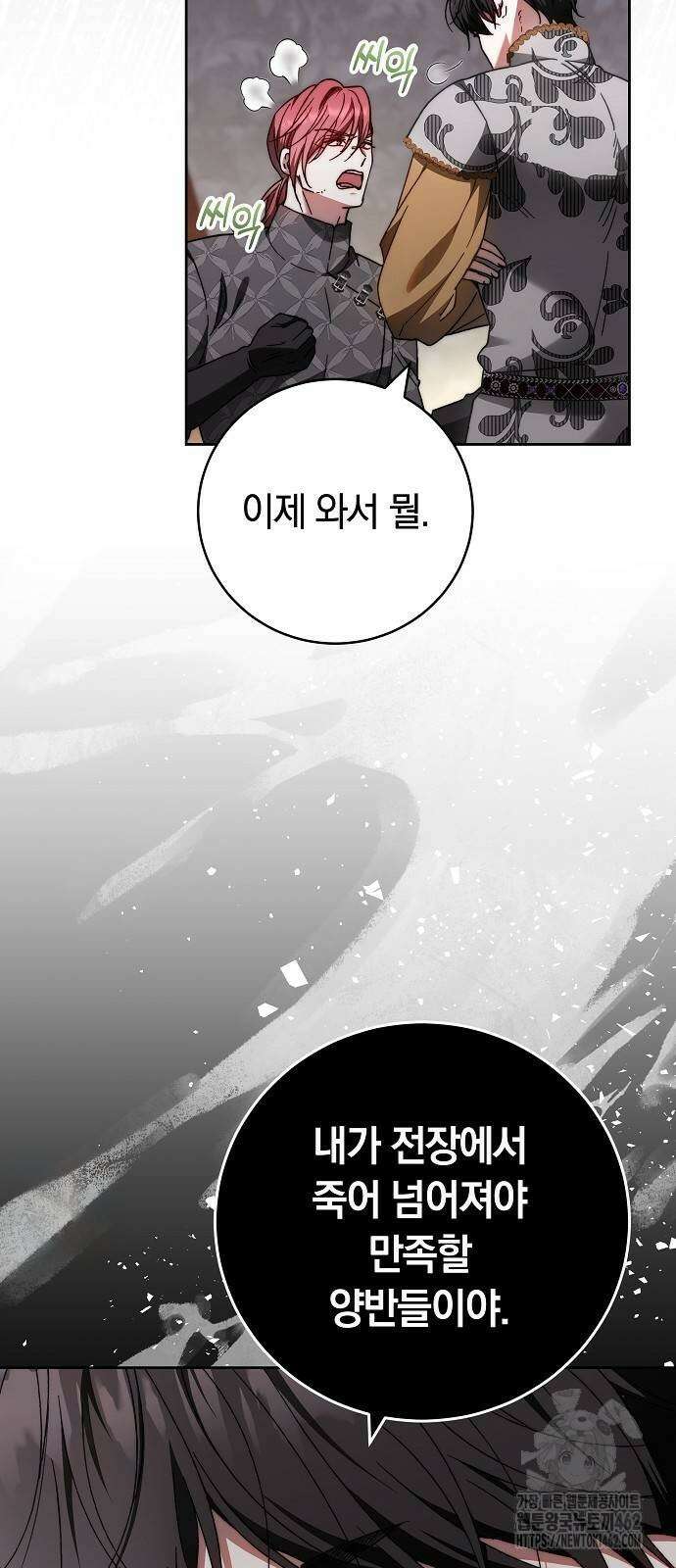 다른 남자 아이로 키우겠어 19화 7