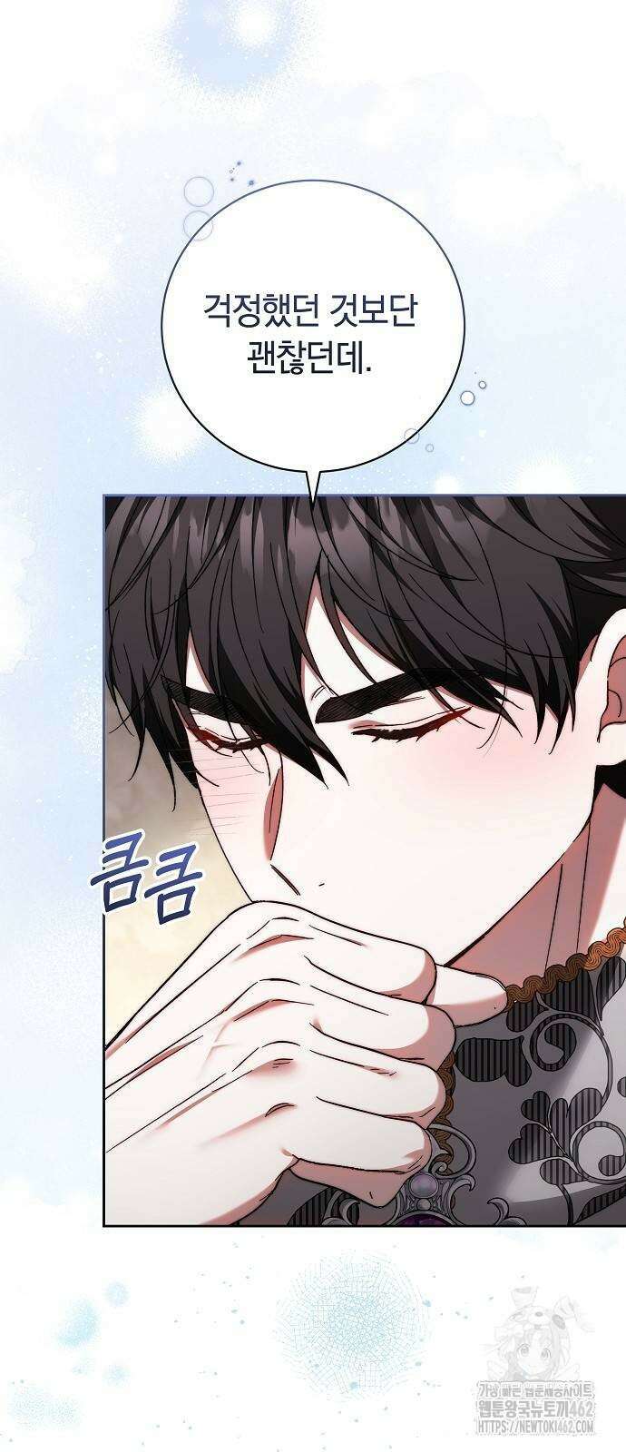 다른 남자 아이로 키우겠어 19화 11