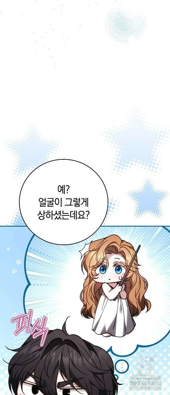 다른 남자 아이로 키우겠어 19화 12