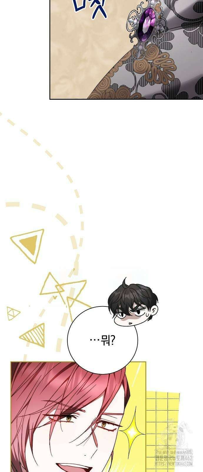 다른 남자 아이로 키우겠어 19화 14
