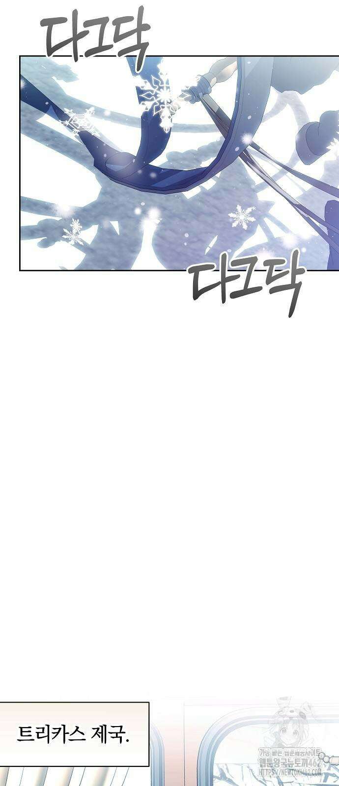 다른 남자 아이로 키우겠어 19화 19