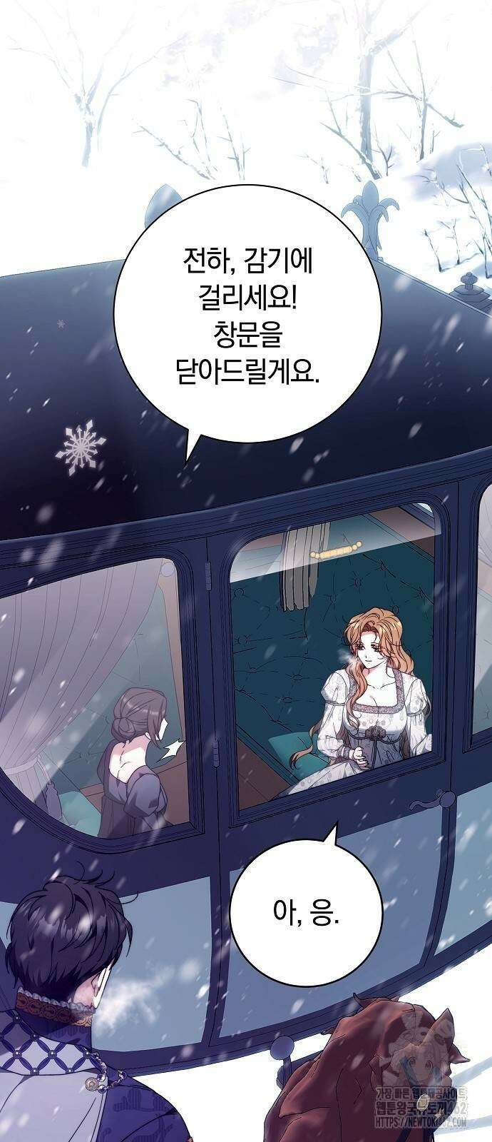 다른 남자 아이로 키우겠어 19화 22