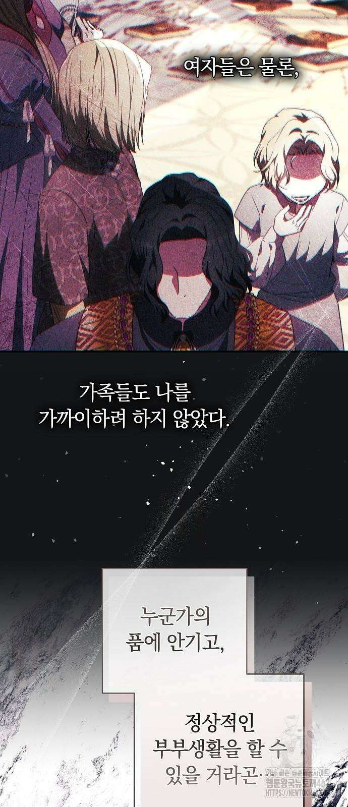다른 남자 아이로 키우겠어 19화 29
