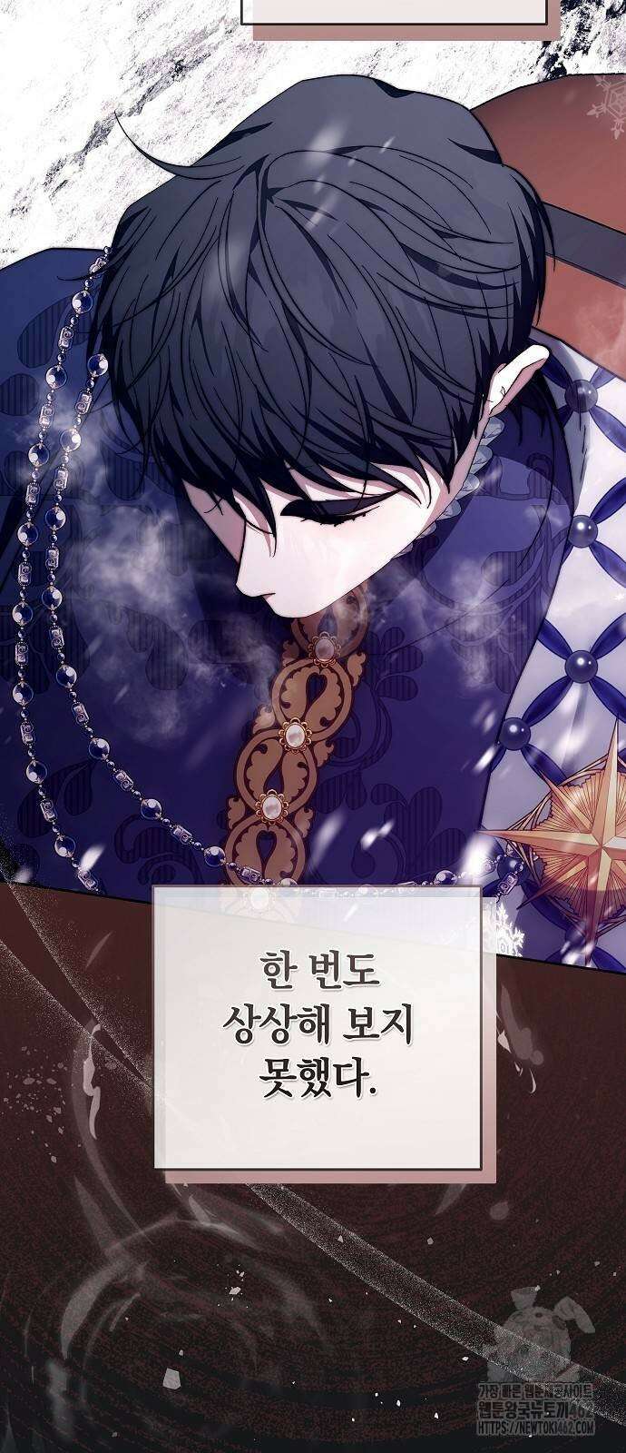 다른 남자 아이로 키우겠어 19화 30