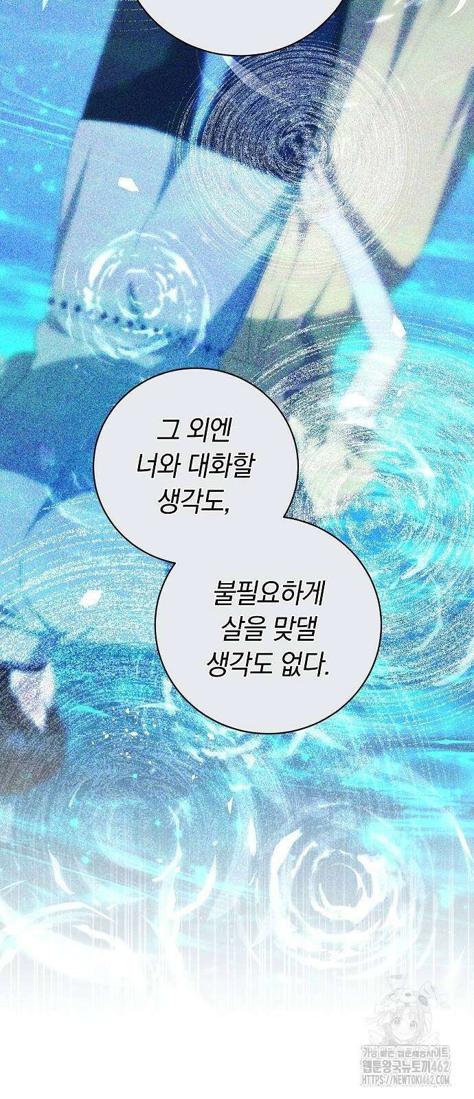 다른 남자 아이로 키우겠어 19화 32
