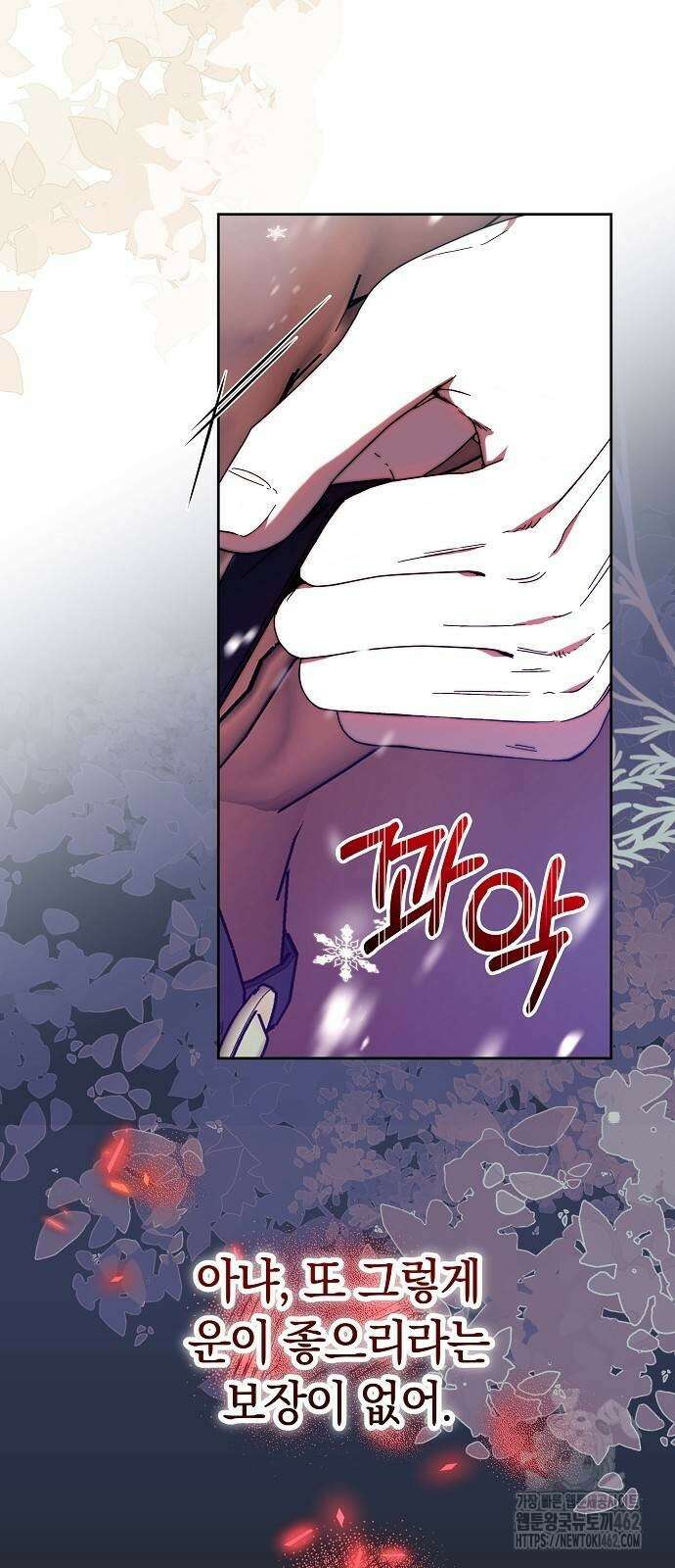 다른 남자 아이로 키우겠어 19화 35