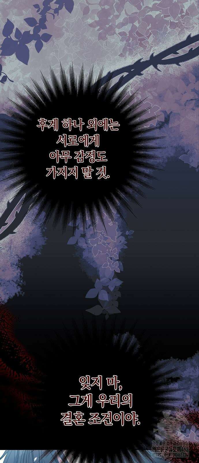 다른 남자 아이로 키우겠어 19화 37