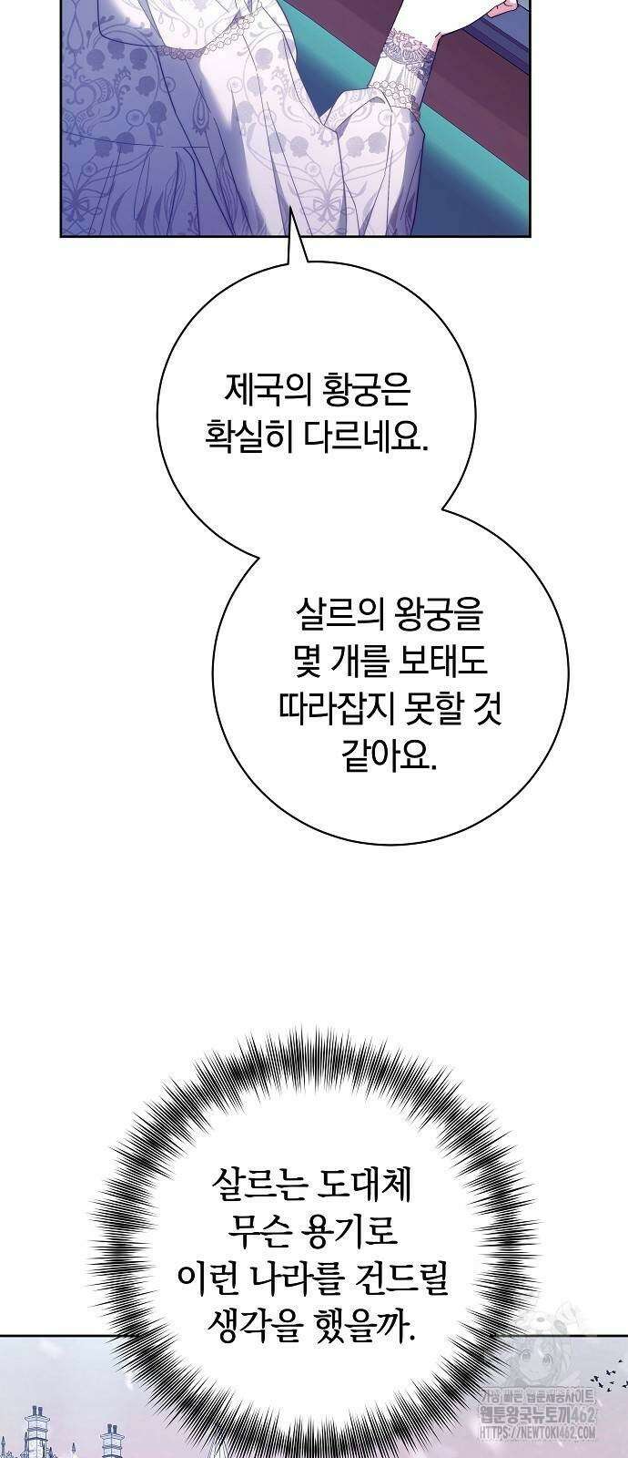다른 남자 아이로 키우겠어 19화 41