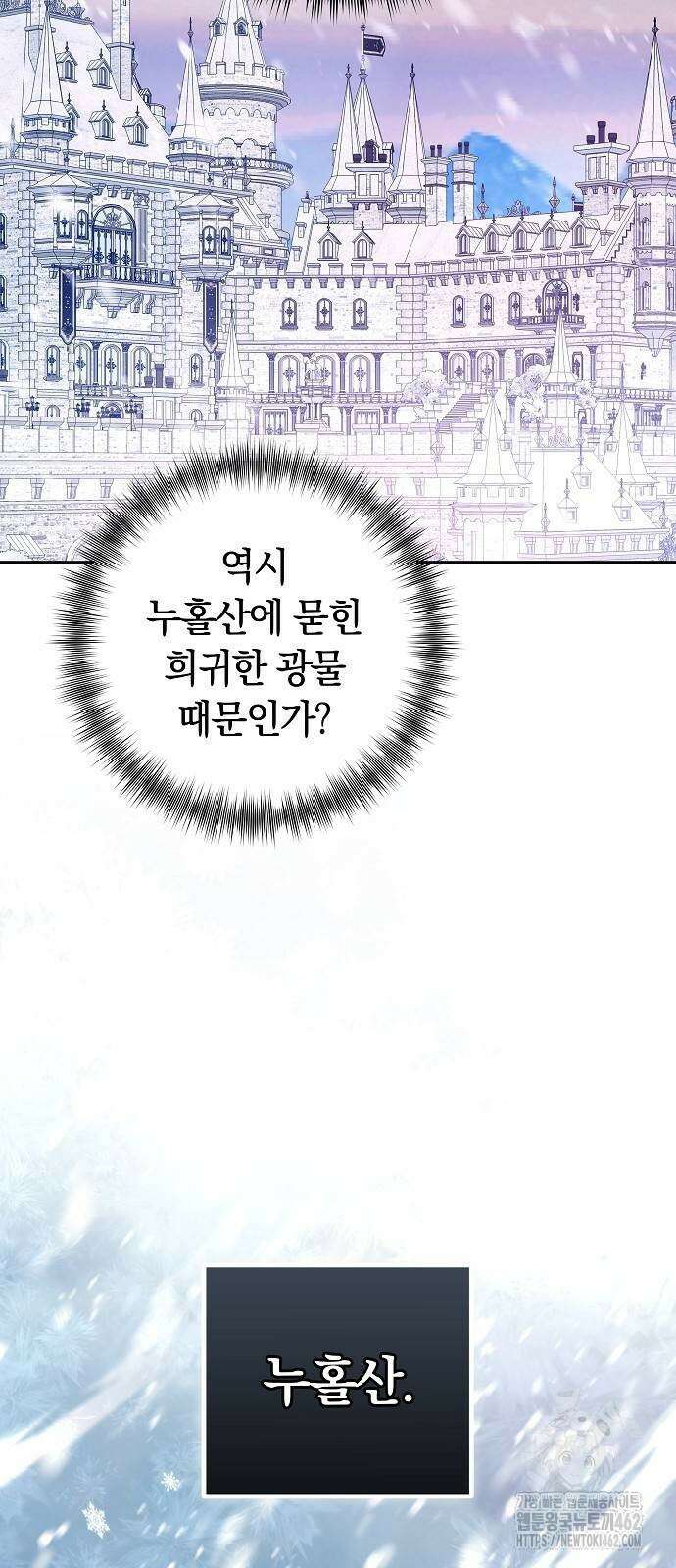 다른 남자 아이로 키우겠어 19화 42