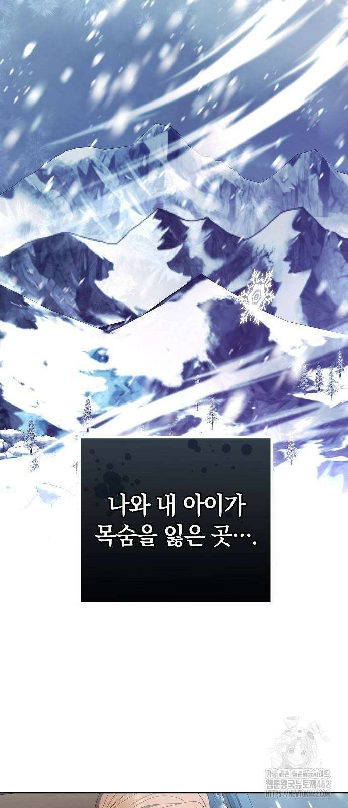 다른 남자 아이로 키우겠어 19화 43