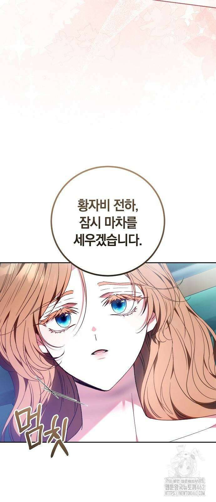 다른 남자 아이로 키우겠어 19화 46