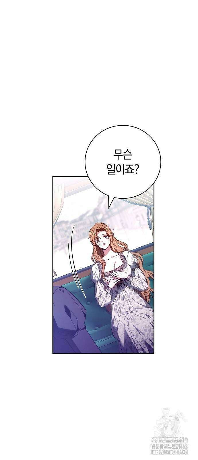 다른 남자 아이로 키우겠어 19화 47