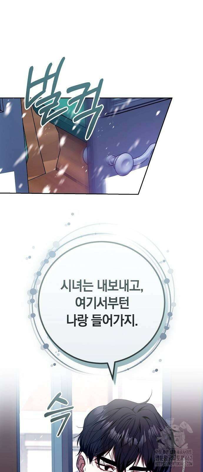 다른 남자 아이로 키우겠어 19화 48
