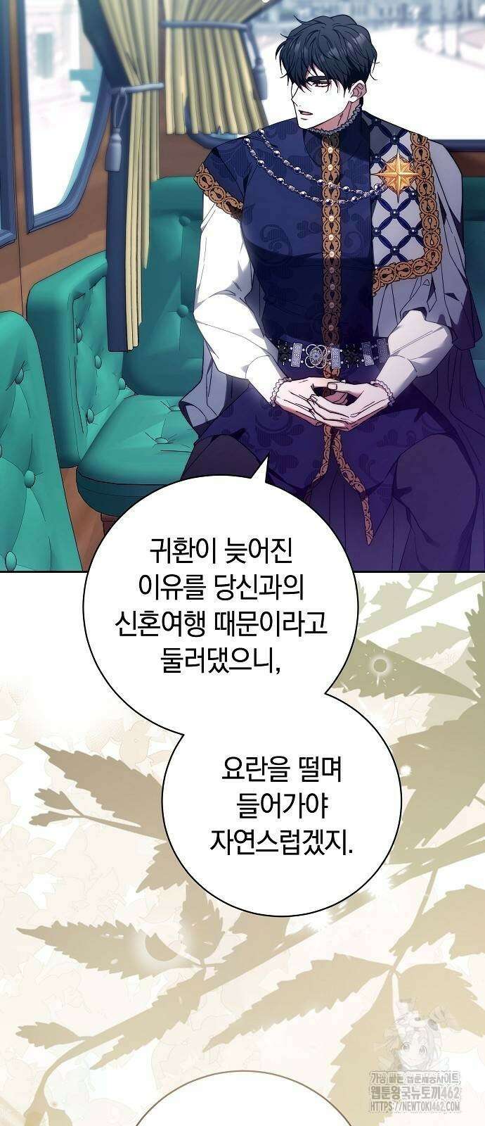 다른 남자 아이로 키우겠어 19화 52