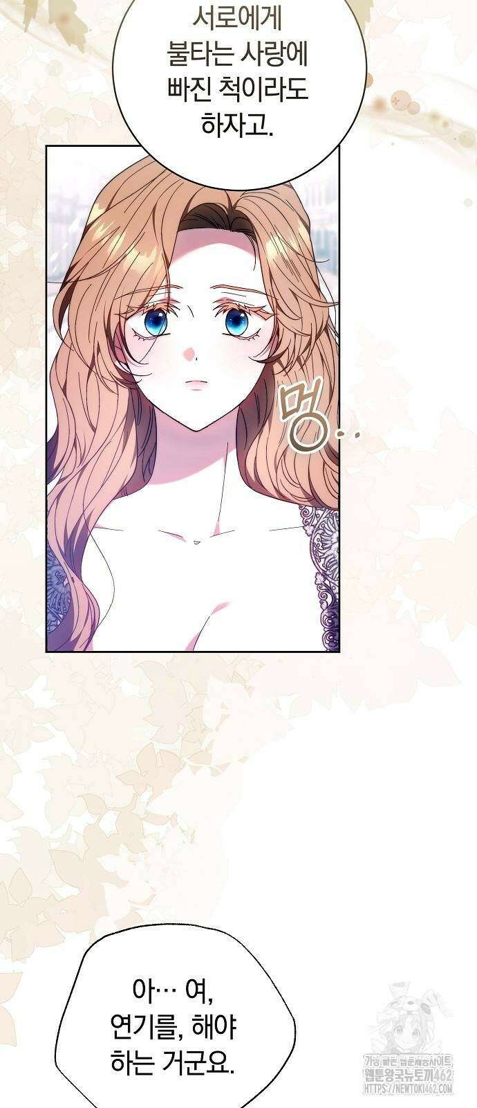 다른 남자 아이로 키우겠어 19화 53