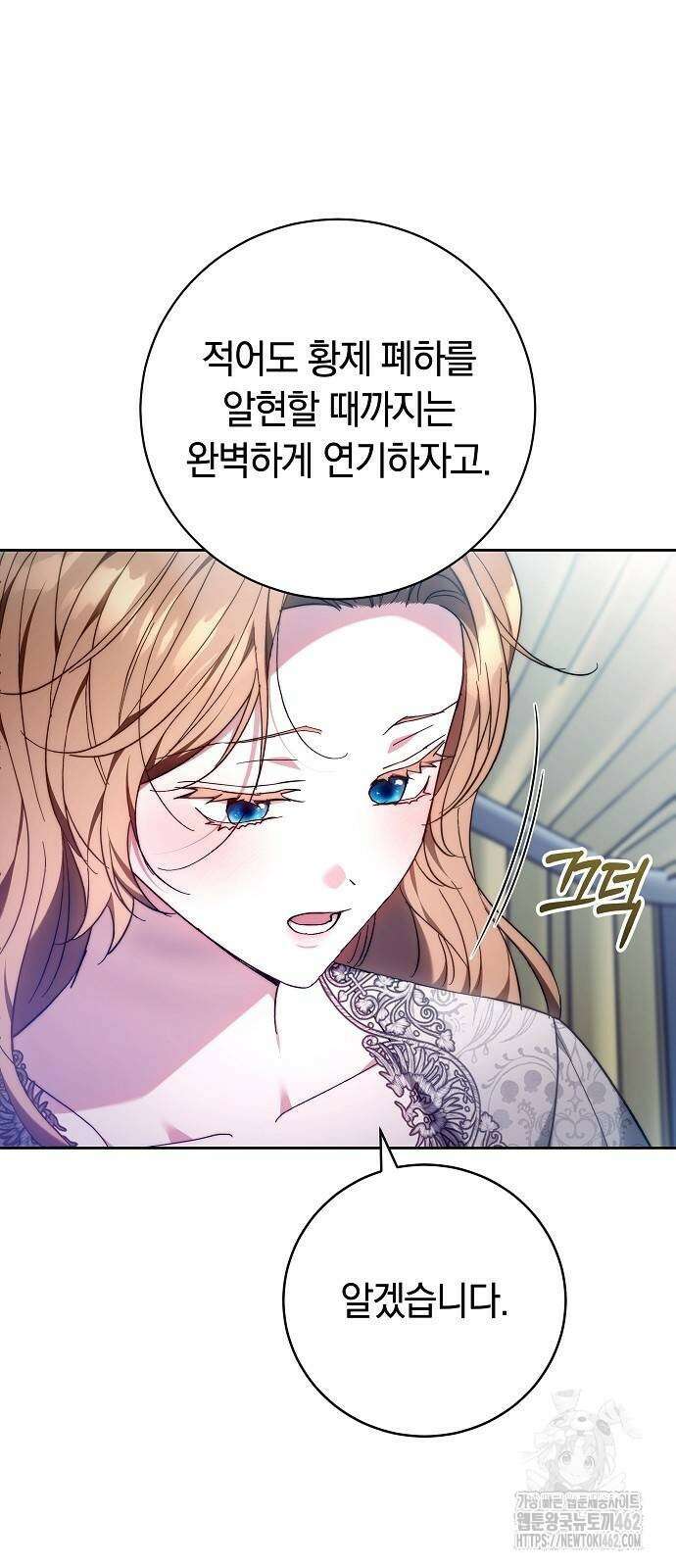 다른 남자 아이로 키우겠어 19화 55